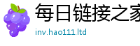 新澳门天天免费精准大全谜语所2025新奥天天开好彩新奥彩免费版